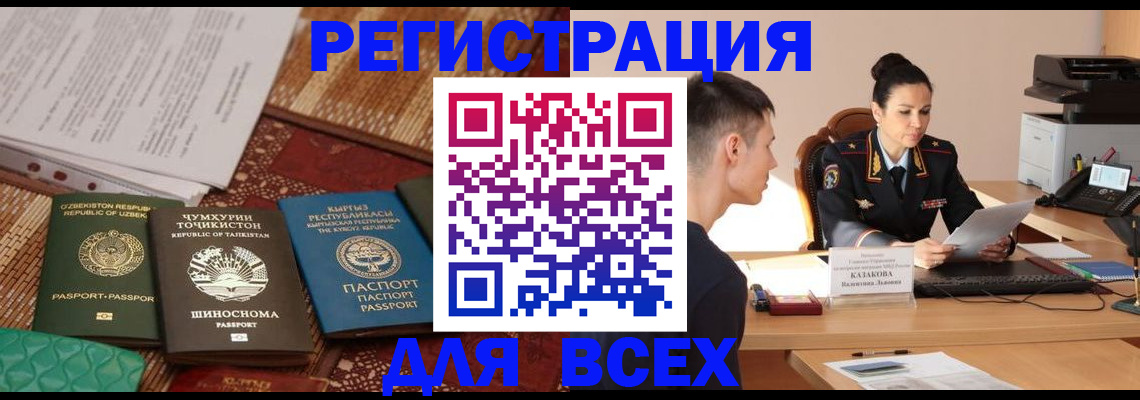 временная регистрация поиск в Стерлитамаке