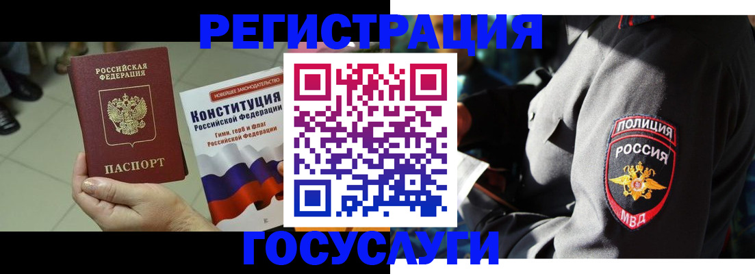 временная регистрация собственник в Стерлитамаке