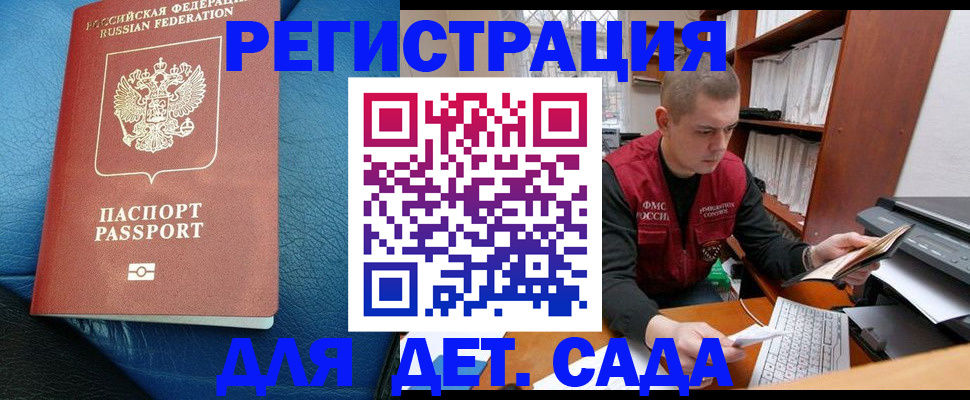 прописка в Стерлитамаке