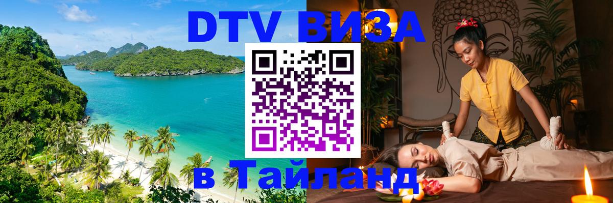 Сколько стоит DTV виза — актуальные цены, оформление даже без документов - 05.10.2025 
